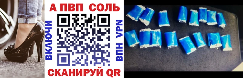 наркотики Бирюсинск A PVP СК