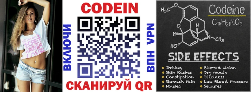 Кодеиновый сироп Lean Purple Drank купить наркотик Бирюсинск