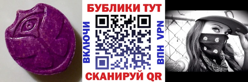продажа наркотиков Бирюсинск ЭКСТАЗИ DUBAI