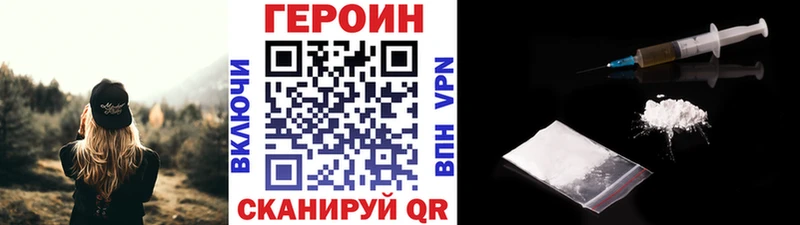 Героин VHQ  ссылка на мегу   Бирюсинск  закладка 