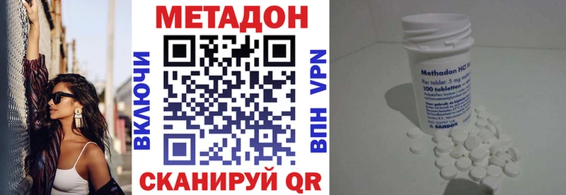 МЕТАДОН мёд  купить  цена  Бирюсинск 